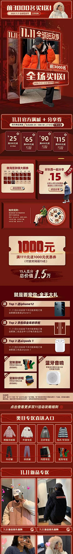 July--七月采集到服装无线端首页
