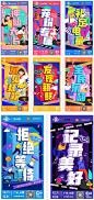 阿里鱼潮流动漫音乐节营销海报 -