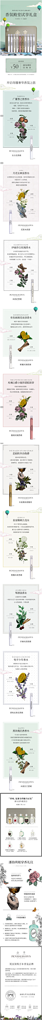 潘海利根Penhaligons 香氛殿堂试享礼盒10支x2ml香水礼盒小样女士-tmall.hk天猫国际