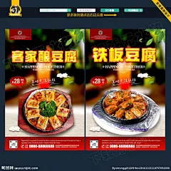 客家菜 盐焗鸡 酿豆腐 盆菜 梅菜扣肉 猪肚包鸡 客家菜海报 客家文化 中国风 舌尖上的中国 扣肉海报 烧白 快餐 餐饮海报 菜品海报 美食节 美食文化 菜谱模板 五花肉 梅干菜扣肉 咸烧白 私房菜 梅干菜 蒸肉 红烧肉 东坡肉 传统名菜 招牌菜 粤菜 饭店挂画 客家菜系列 酿豆腐海报 酿豆腐展板 美食 小吃 餐饮系列 设计 广告设计 广告设计 300DPI PSD