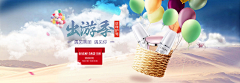 游汝采集到个护banner