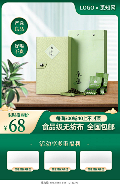是林落呀采集到茶叶包装