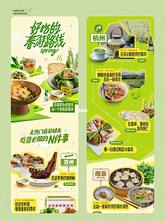 悠长歌采集到地图