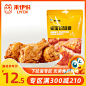 满减 来伊份蜂蜜鸡翅根100g蜜汁鸡翅小鸡腿 零食休闲小吃熟食烤-tmall.com天猫