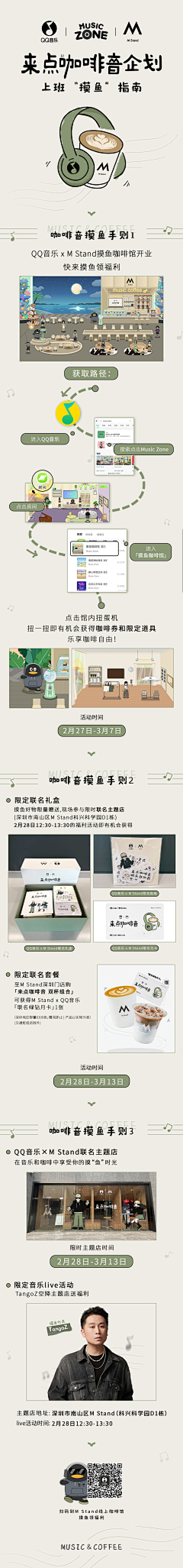 柠檬酥11采集到公众号长图