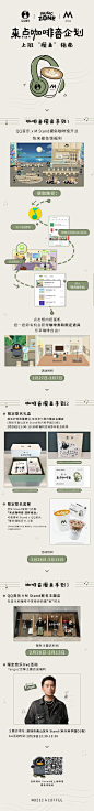 来点啡音企划 QQ音乐