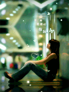 [非主流闪图动态手机壁纸,意思是有种爱情叫放弃]...