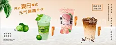 奶茶海报饮料店  - 源文件下载【酷图网】奶茶,奶茶海报,珍珠奶茶,奶茶展架,奶茶展板,奶茶广告,奶茶店,珍珠奶茶海报,饮料店,咖啡奶茶