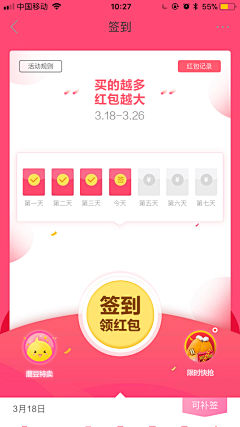 一缕阳光1111采集到打卡