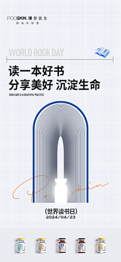 M小明同学采集到海报-瘦身益生菌美容整形