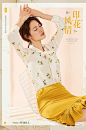 Line · 女装无线海报
