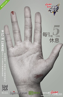 你的形式采集到倒计时