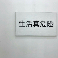 流逝珍惜采集到美图美文