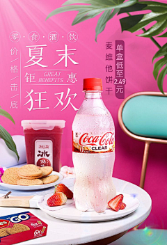 咕嘟猫宁采集到吃