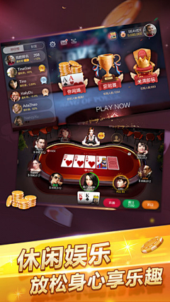 夜空下满星星采集到棋牌游戏