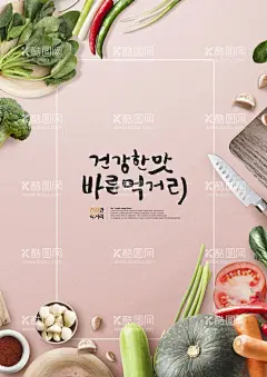 配菜海报  - 源文件下载【酷图网】蔬菜,蔬菜海报,蔬菜展板,新鲜蔬菜,有机蔬菜,蔬菜广告,蔬菜配送,果蔬配送,蔬菜店海报,蔬菜店,果蔬店,蔬菜创意,蔬菜店展架,蔬菜挂画,蔬菜饮食,蔬菜灯箱,蔬菜超市,蔬菜市场,绿色蔬菜,蔬菜种植,绿色健康,蔬菜店展板,蔬菜模板,餐厅海报,
