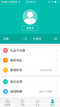 TAO_TAO_采集到UI－我的页面