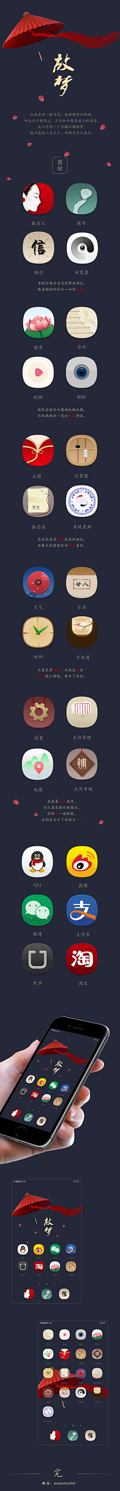 mo‘默采集到ICON