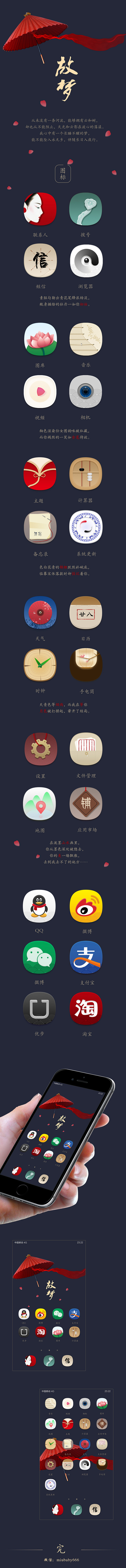 2.5D图标 UI ICON 手机主题 ...