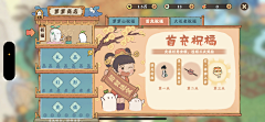 路过别错过采集到中国风参考