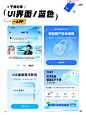 UI 灵感分享｜APP ｜蓝色