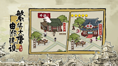 疯狂的白菜采集到游戏市场图