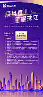 珠江人寿物料展架