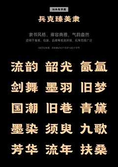 kenny的打手采集到书法字/数字
