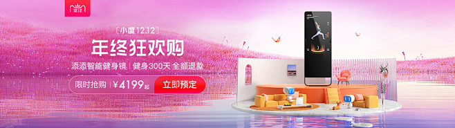 小度旗舰店