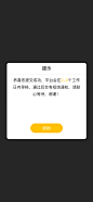 app界面-甄美通