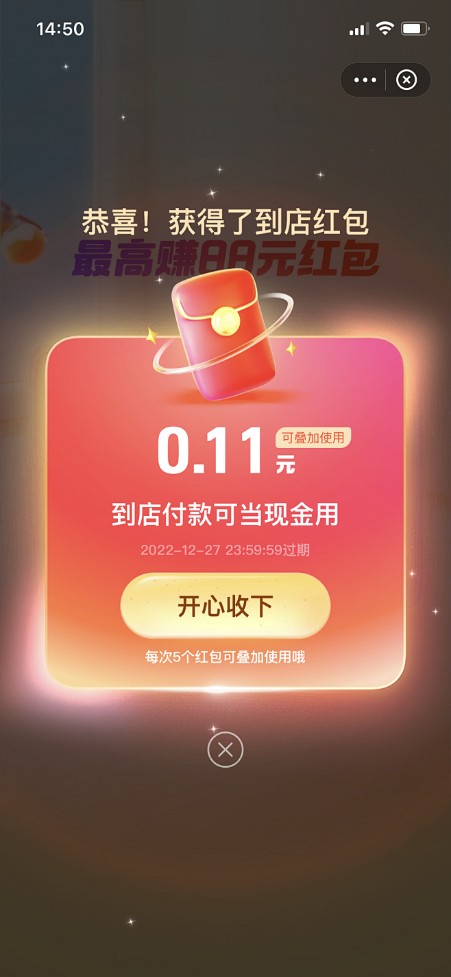 B-红包弹窗OV_UIUX图片素材_泡芙...