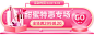情人节520美妆化妆品胶囊banner