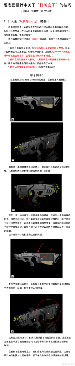 56是只喵采集到硬表面教程