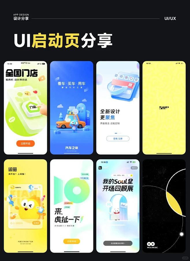 APP设计| 优秀界面分享| UI分享|...