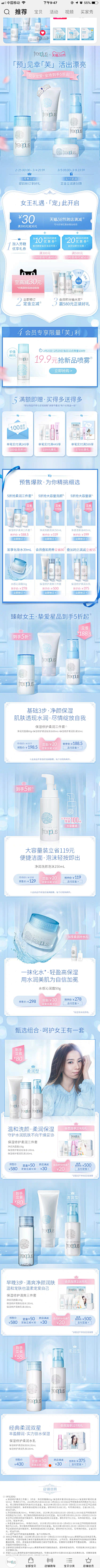 一只破蛋壳采集到美妆首页