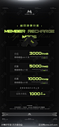 夜店会员充值海报-源文件-志设网-zs9.com