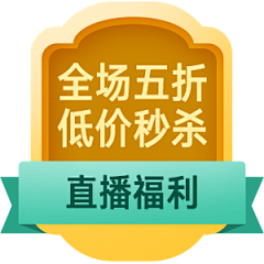 哇塞猫采集到侧栏/直播间悬浮