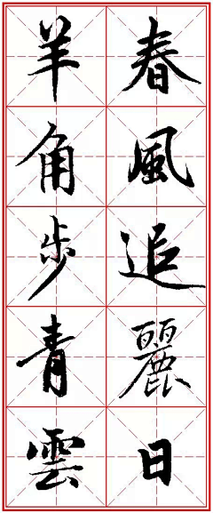 抱抱~~~采集到书法