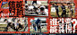 #超新星运动会4# 综艺海报 看点预热海报 排版参考
