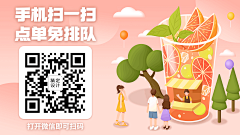 奶茶饮品扫码点单手绘电视屏横屏动图