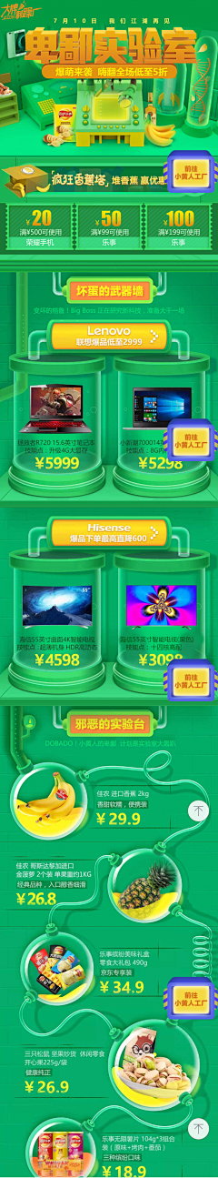 爱笑的男孩er采集到H5页面