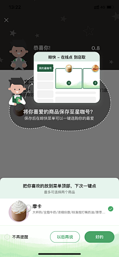 狗都不干设计啊采集到app 引导