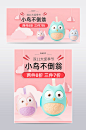 双十一儿童玩具大促销海报模板banner图片
