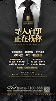 招聘黑金海报-设计素材-shejisc.cn