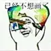 LIYU的日常