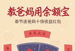 Alice蒋采集到手机客户端引导页