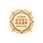 星穹夏日联欢盛典