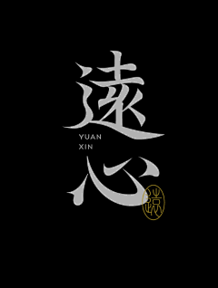 用户yTNOo9Kx采集到字体