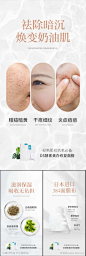 酵素面膜美白清洁补水美妆圈图海报