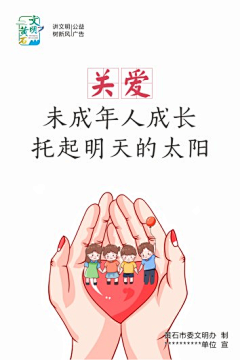 zoewycc采集到公益
